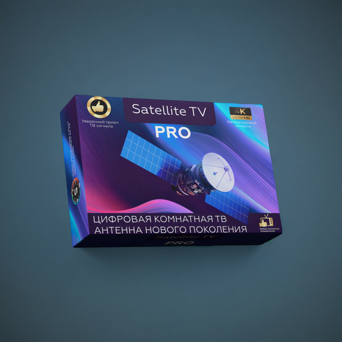 televizionnaya-antenna-Satellite-TV-PRO-|-nizkaya-tsena