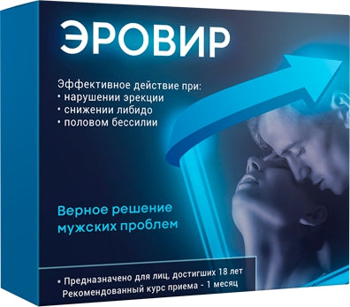 Эровир